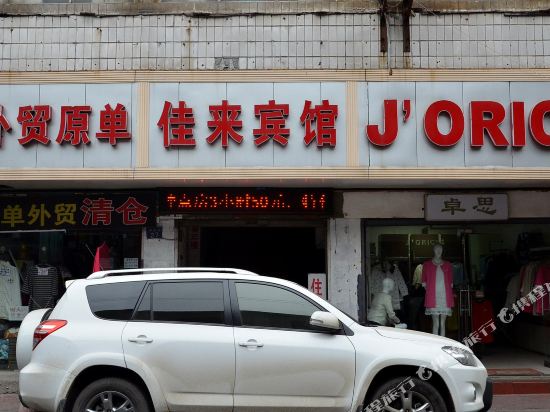 Jialai Hotel - last minute hotel in Wuhan