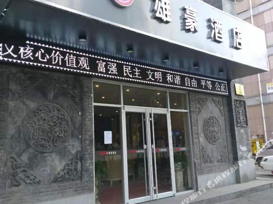 Xionghao Hotel in Xi'an, People's Republic of China