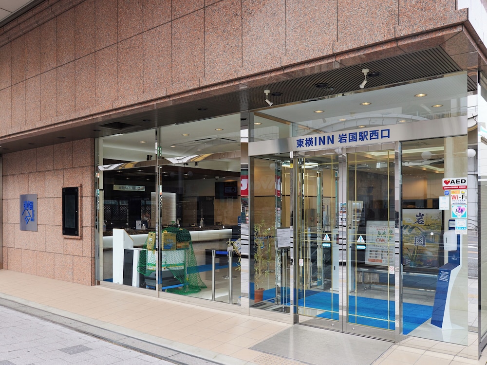 Toyoko Inn Iwakuni eki Nishi guchi — Yamaguchi — photo 3