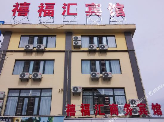 Xifuhui Business Hotel — hotel in Kuandian