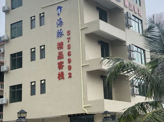 Dolphin Boutique Inn in Taishan, People's Republic of China