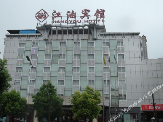 Jiangyou Hotel in Jiangyou, People's Republic of China