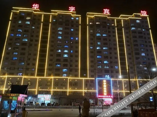 HUAYU business hotel - last minute hotel in Aksu