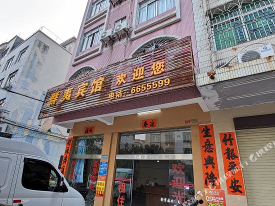 Yangjiang Qunyi Hotel - last minute hotel in Yangjiang