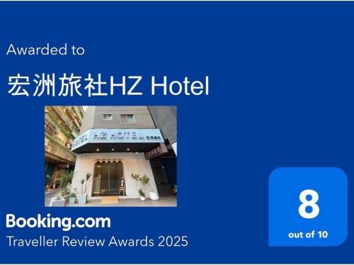 Hz Hotel in Taipei, Republic of China Taiwan