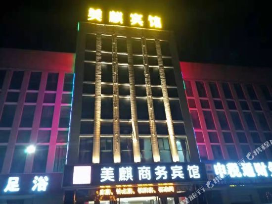 Meiqi Business Hotel in Hong'an Chengguanzhen, People's Republic of China
