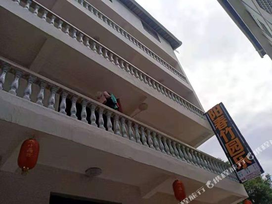 Nanjiang Yangchun bamboo gardenhome stay in Nanjiang, People's Republic of China