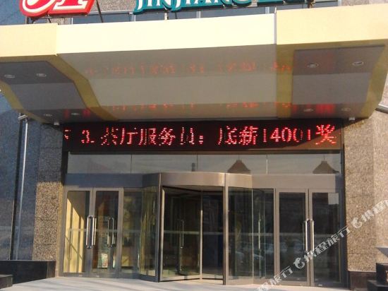 Jinjiang Inn Panjin Railway Station Branch in Panshan, People's Republic of China