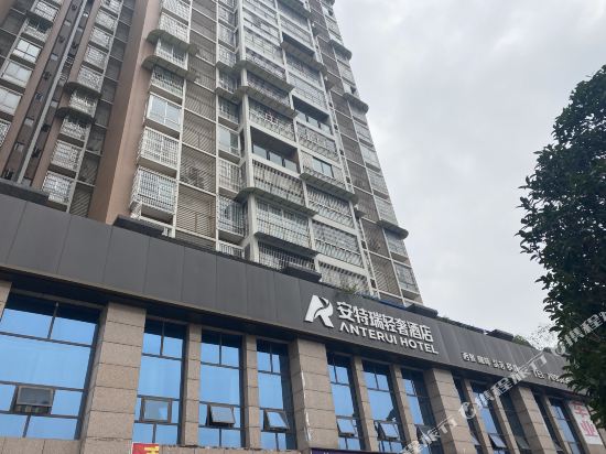 Anteruihotel in Yilong, People's Republic of China