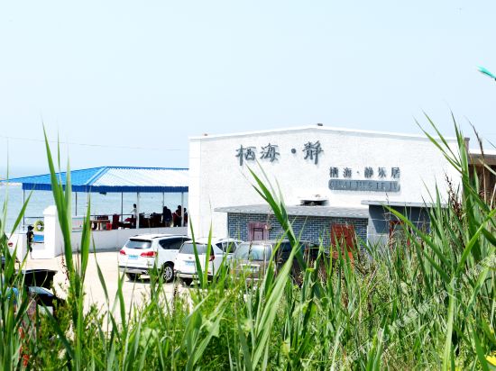 Dongdaihe Qihai Jingleju Hotel in Suizhong, People's Republic of China