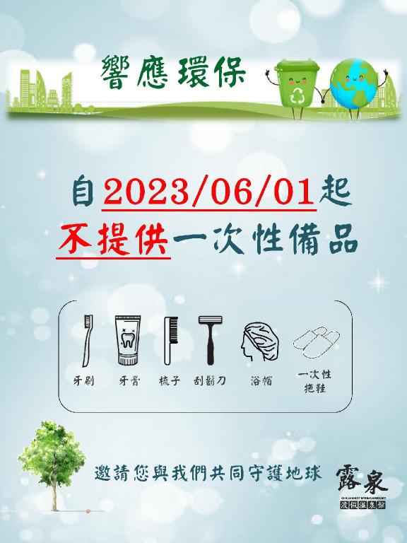 Luquan Hotspring - last minute hotel in Taichung