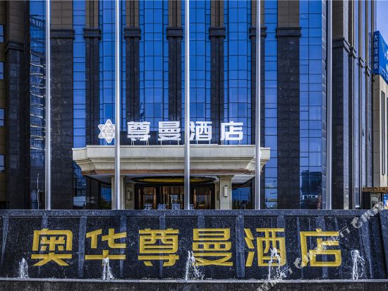 Haian zunman Hotel in Hai'an, People's Republic of China