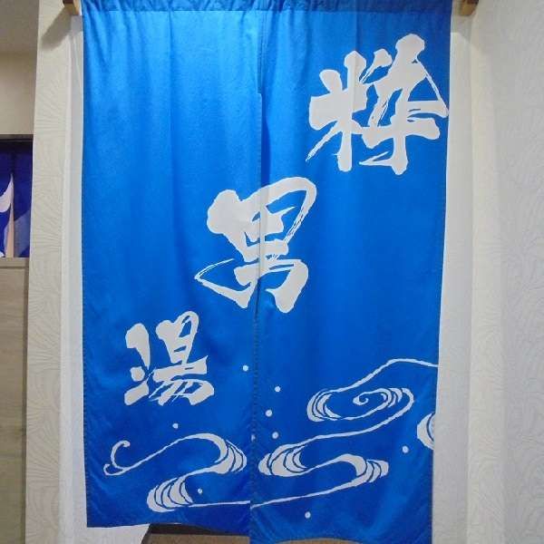 Business Hotel Goi Onsen — Ichihara
