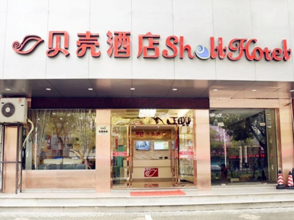 Shell Lishui High Speed Railway Station Hotel — hotel in Lishui