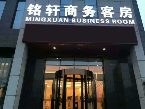 Wuan Mingxuan business room in Wu'an, People's Republic of China
