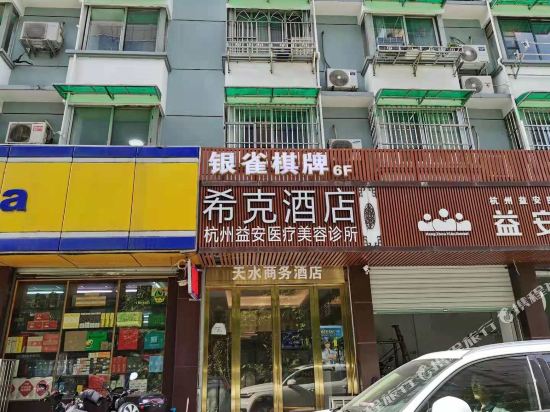 Xike Selected Hotel - last minute hotel in Hangzhou