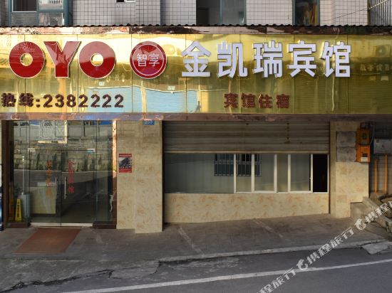 Neijiang jinkerry business hotel in Neijiang, People's Republic of China