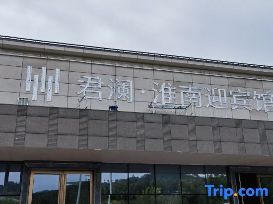 Huainan State Guest Hotel in Huainan, People's Republic of China