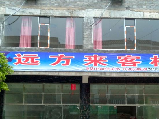 Yuanfanglai Inn in Zhijin, People's Republic of China