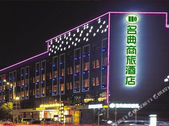 Mingtien Inn - last minute hotel in Shenzhen