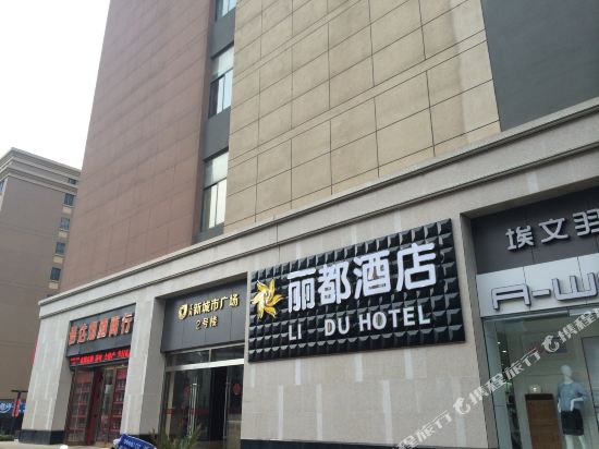 Li Du Hotel in Chuzhou, People's Republic of China
