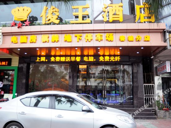Junwang Hotel - carbon neutral hotel in Foshan
