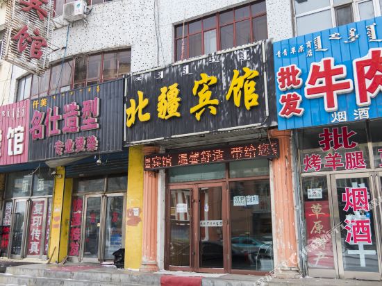 Hulun Buir Beijiang Inn in Hailar, People's Republic of China