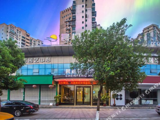 chenfeng Hotel - carbon neutral hotel in Wenzhou