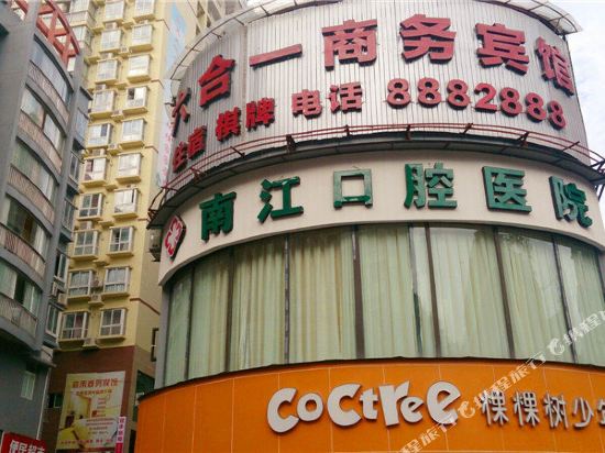 Liuheyi Hotel — hotel in Nanjiang
