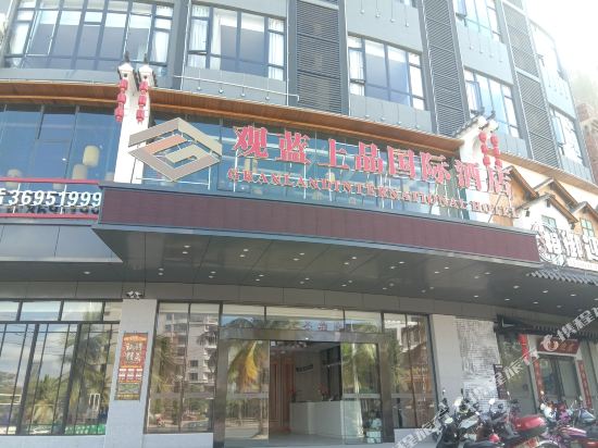 Danzhou Guanlan Shangpin International Hotel in Nada, People's Republic of China