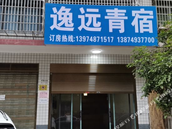 YiYuan inn - last minute hotel in Changsha