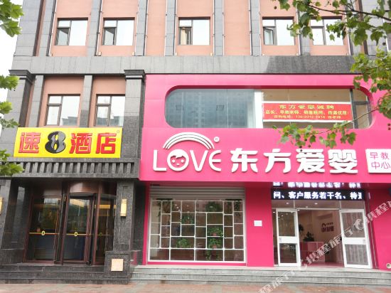 Super 8 Hotel Baoding Anguo Huambo shop - carbon neutral hotel in Baoding