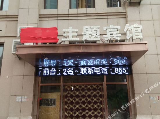 Haoting Classic Theme Hotel - carbon neutral hotel in Dalian