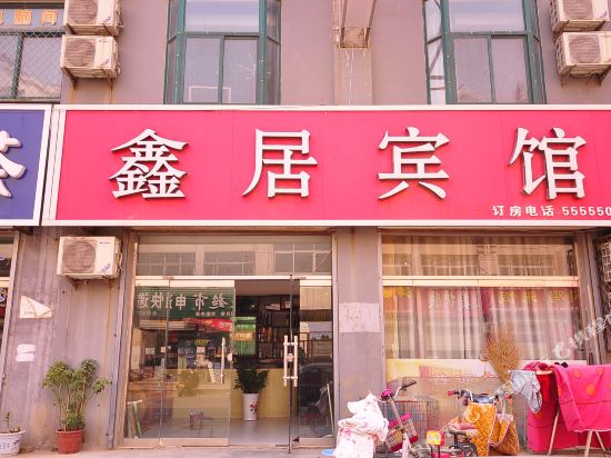 Dezhou xinju Hotel — hotel in Ningjin