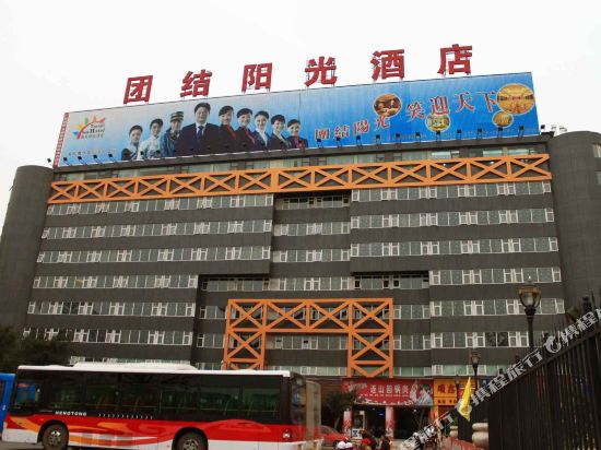 Tuanjie Sun Hotel — hotel in Nanchong