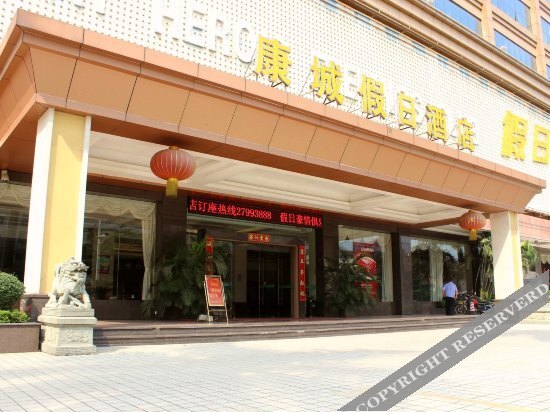 Shenzhen Kangcheng Holiday Hotel — hotel in Longhua