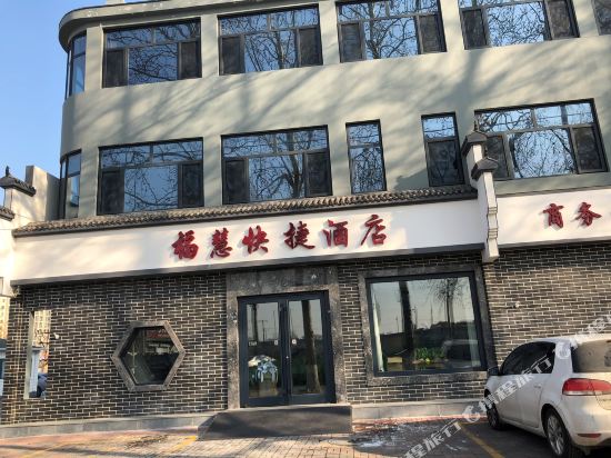 Fuhui Express Hotel - last minute hotel in Tianjin