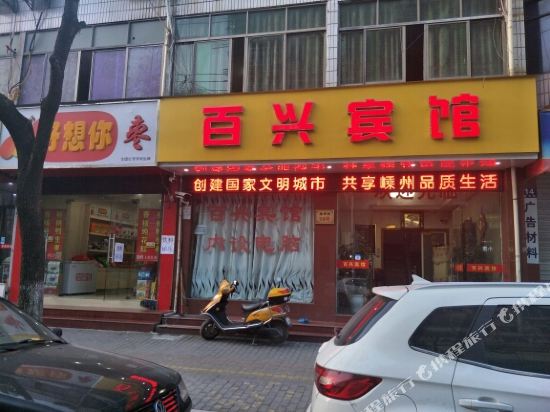 Baixinbinguan in Shanhu, People's Republic of China