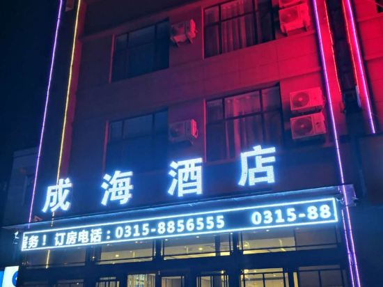 Chenghai Hotel - last minute hotel in Tangshan