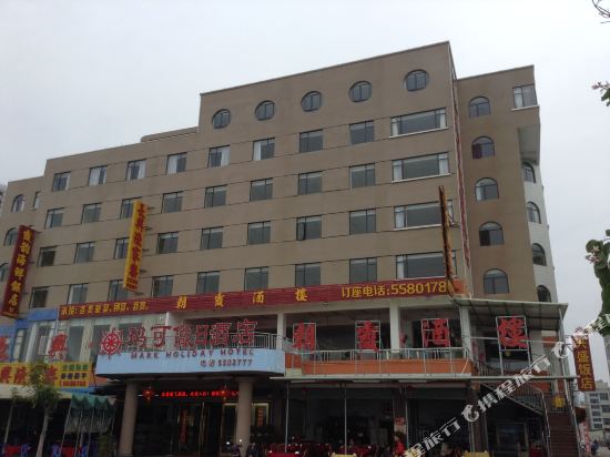 Make Holiday Hotel - last minute hotel in Huizhou