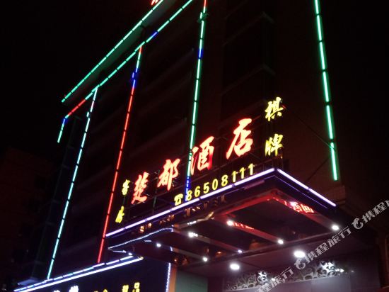 Chudu Hotel - carbon neutral hotel in Foshan