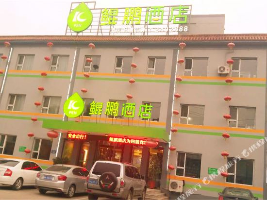 Kunpeng Hotel - last minute hotel in Jinzhong
