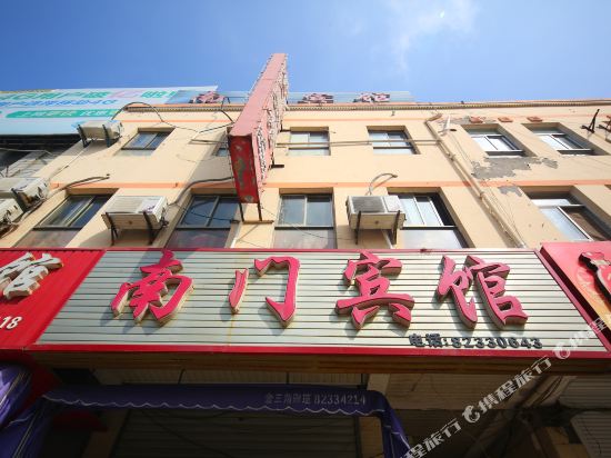 Nanmen Hotel - carbon neutral hotel in Hede