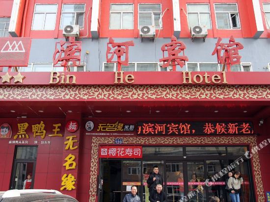 Heihe Hotel - carbon neutral hotel in Harbin