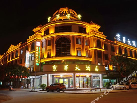 Jinma Hotel - carbon neutral hotel in Dongxing