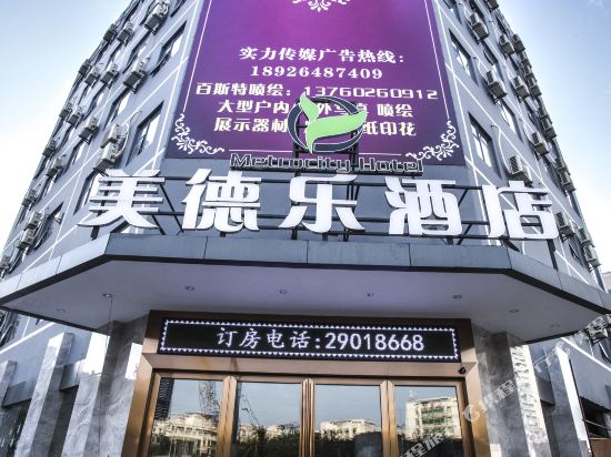 Meidele Hotel - last minute hotel in Shenzhen