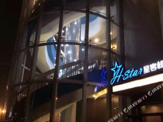 Star Inn - carbon neutral hotel in Xi'an