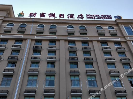 Wealth Hotel - carbon neutral hotel in Ningde
