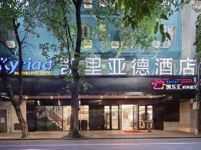 Kyriad Marvelous Hotel Guangzhou Shisanhang Shangxiajiu — 4-Star Luxury Hotel in Guangzhou, People's Republic of China