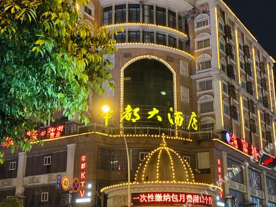 Didu Hotel - last minute hotel in Luzhou